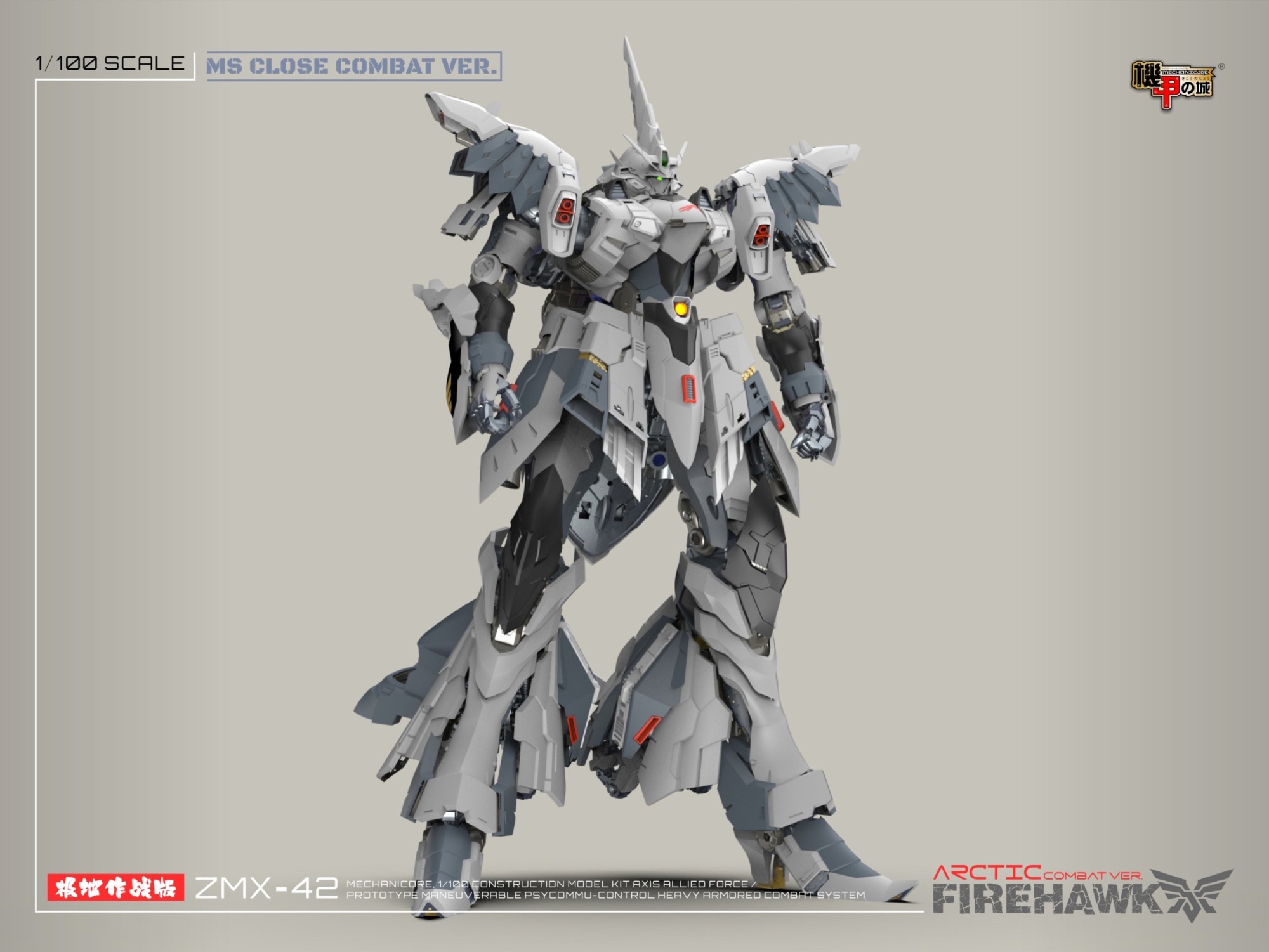Mechanicore 1/100 (MEC10-ARC) ZMX-42 FIREHAWK ARCTRIC COMBAT