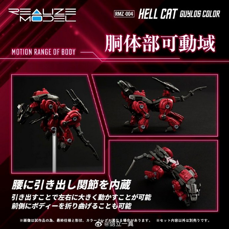 thumbnail image 2 of T-SPARK REALIZE MODEL RMZ-004 Hellcat Gairos Zoids Kit - 1/100 Scale Color Coded Plastic Model 2 of 12