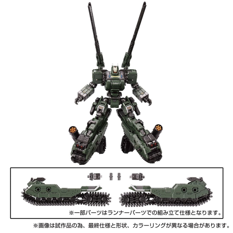 Takara Tomy Mall Exclusive Diaclone TM-08 Tactical Mover Tread ...