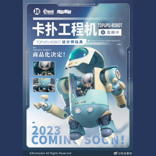 【Pre-order】Animester x CrazyJN Robot Topupu-Robot Engineering Machine