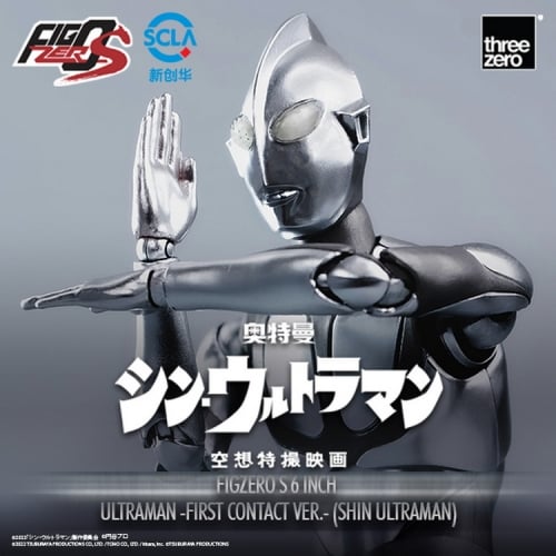 【Pre-order】Threezero 3A 3Z0499 FigZero S 6 inch Ultraman -First Contact Ver.- (SHIN ULTRAMAN)
