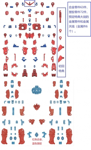 【Pre-order】Effect Wings 1/100 Frame Upgrade Kits For Bandai MG Astray Blue 2R Series