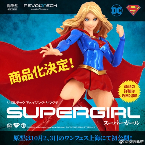 【Pre-order】Kaiyodo Amazing Yamaguchi DC Comics Supergirl