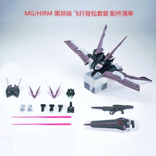 【Pre-order】Effect Wings MG/HIRM EWMG018C Gundam Flight Backpack Kits Black Color