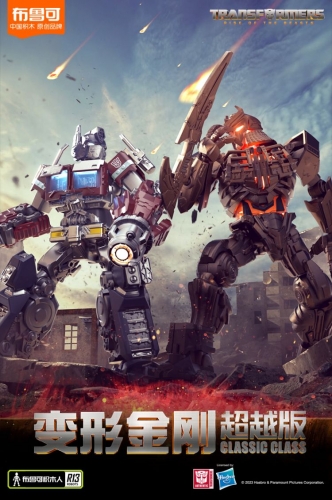 【In Stock】Buluke Transformers Optimus Prime ＆ Scourge Damaged Version Set of 2