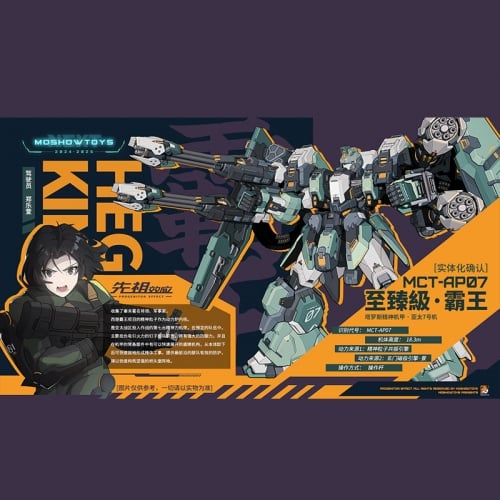 【Pre-order】Moshow Progenitor Effect MCT-AP07 Overlord