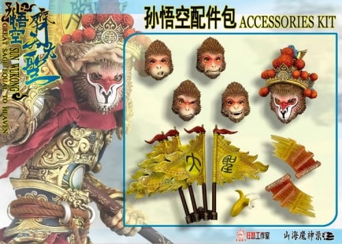 【Pre-order】Fury Toys 1/12  Great Sage Equal to Heaven Sun WuKong Accessory Kit