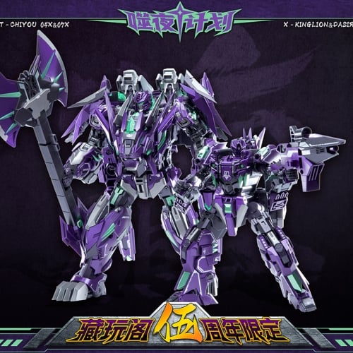 【In Coming】Cang Toys CT-CY04X Kinglion Razorclaw + CT-CY07X Dasirius Devour The Night Golden Version Set of 2