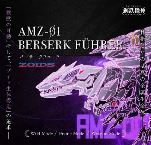 【Pre-order】Takara Tomy AMZ-01 ADAMAS MACHINA Berserk Fhurer