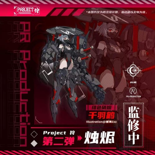 【Pre-order】PR_PRODUCTION - Project Hunting Crimson Smoke Qianyu Crane