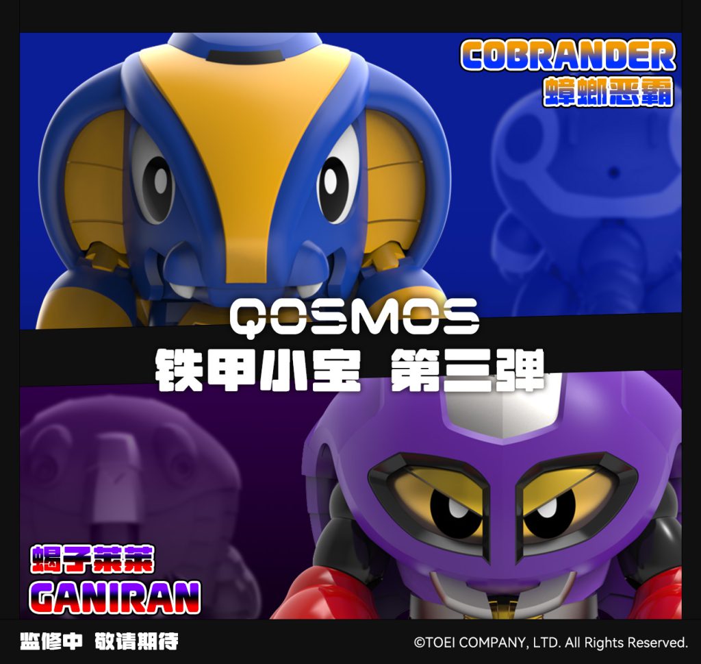 Stylish Orange Cat QOSMOS Cobrander Model Kit | Bombusbee