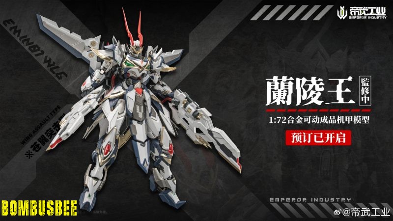ワンマンアンドン emperor Emperor Industry Mecha Figure | Bombusbee