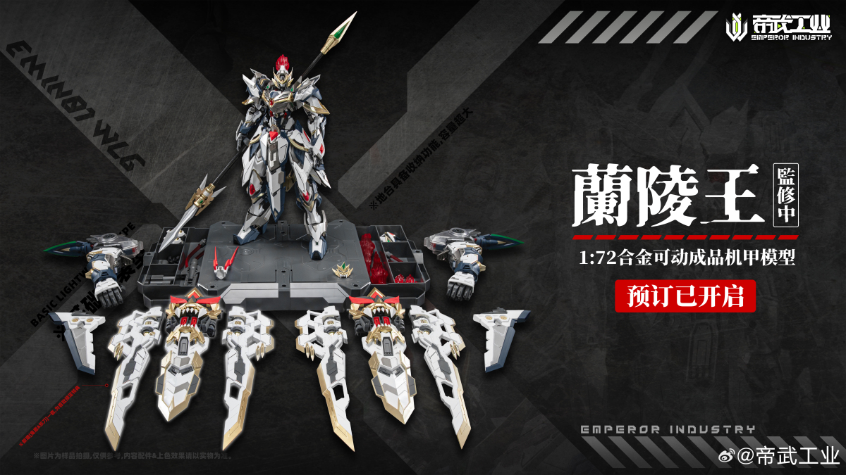 Emperor Industry Mecha Figure | Bombusbee