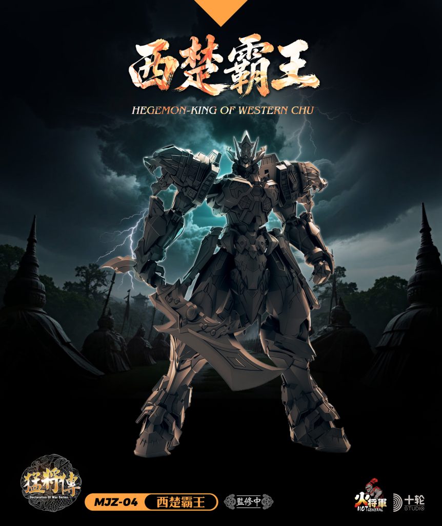 HOT-GENERAL 1/100 Overlord
