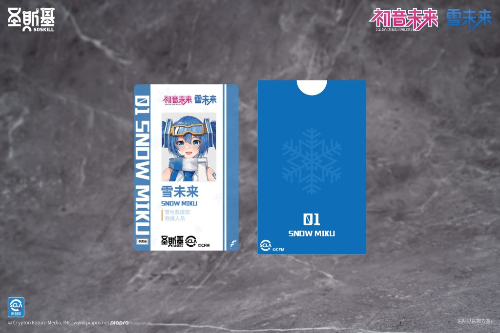 SOSKILL MIKU03 HATSUNE MIKU