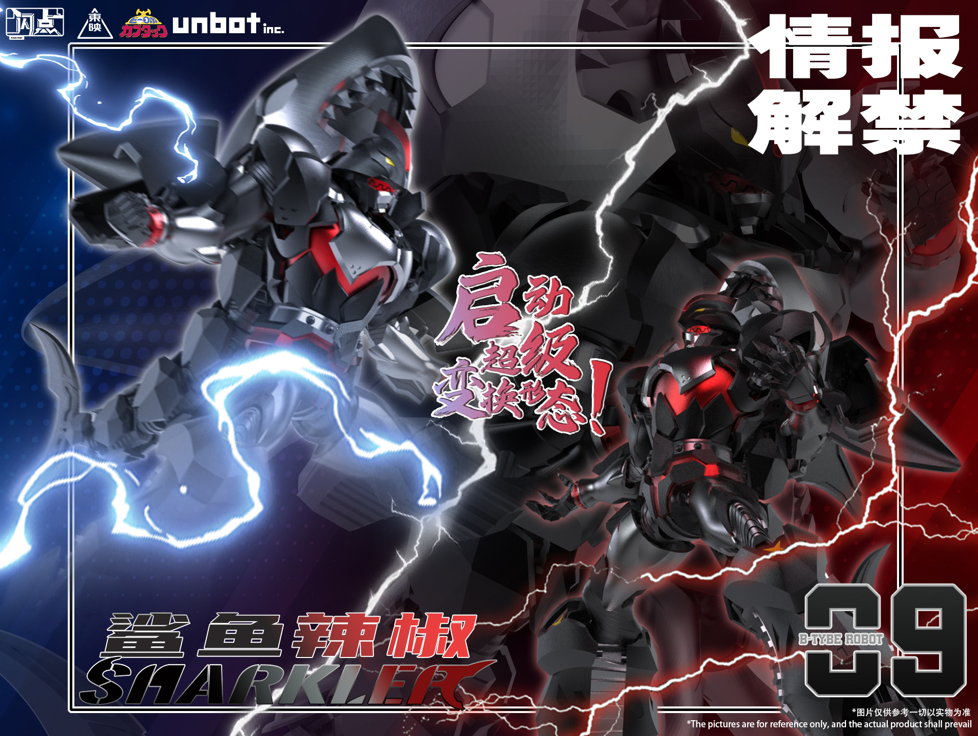 Flash Point B-Robo Kabutack B-Robots No.1 Kabutack