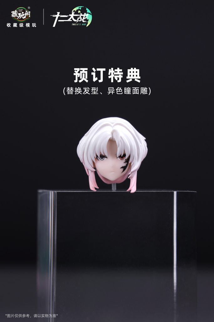 Cang-Toys 1/12 Twelve's War Twelve zodiac signs - Capricorn MORA
