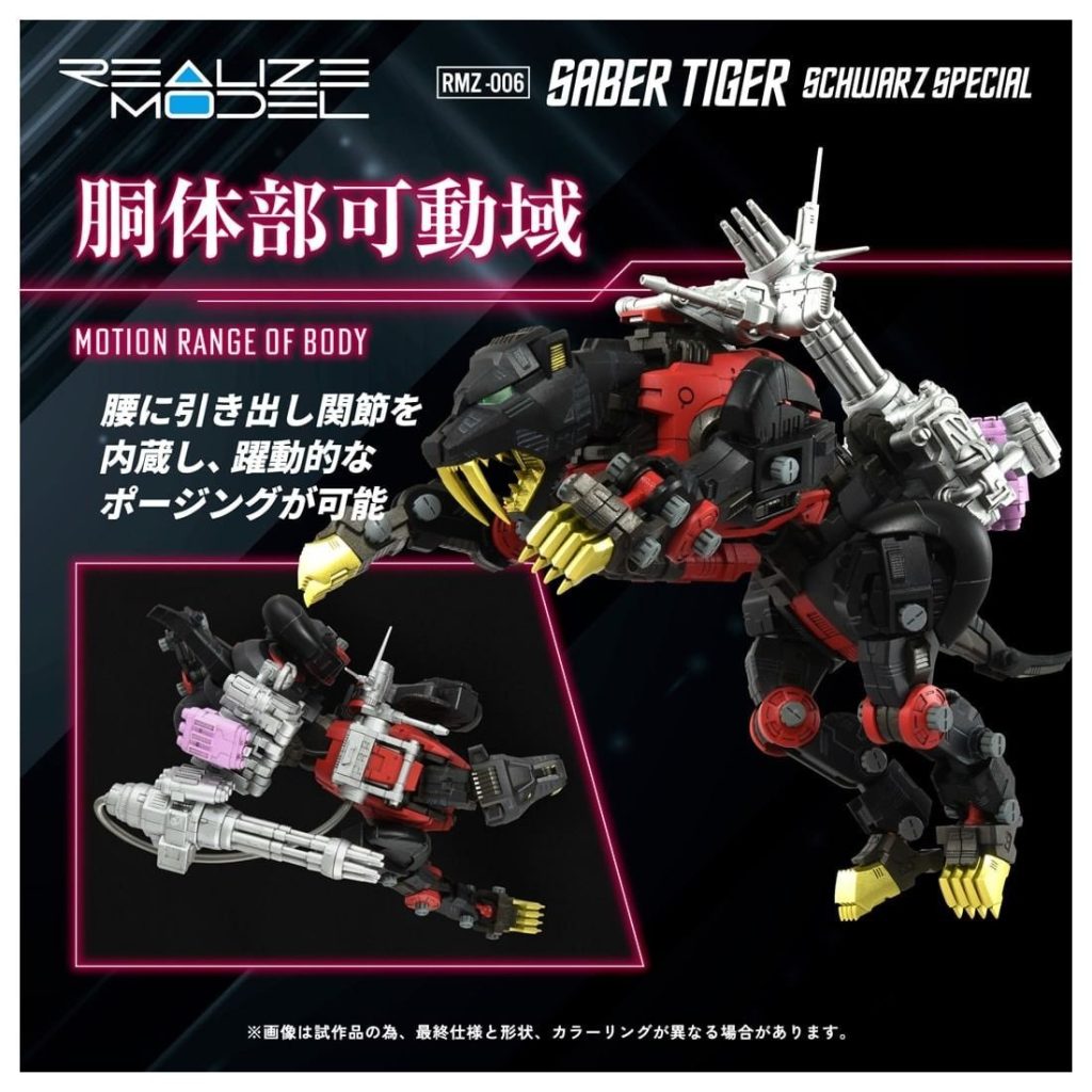 ラキドロ ソヌ answer  ＆  memorias Amazon.com: Zoids: EZ-003 Great Saber Plastic model 1/72
