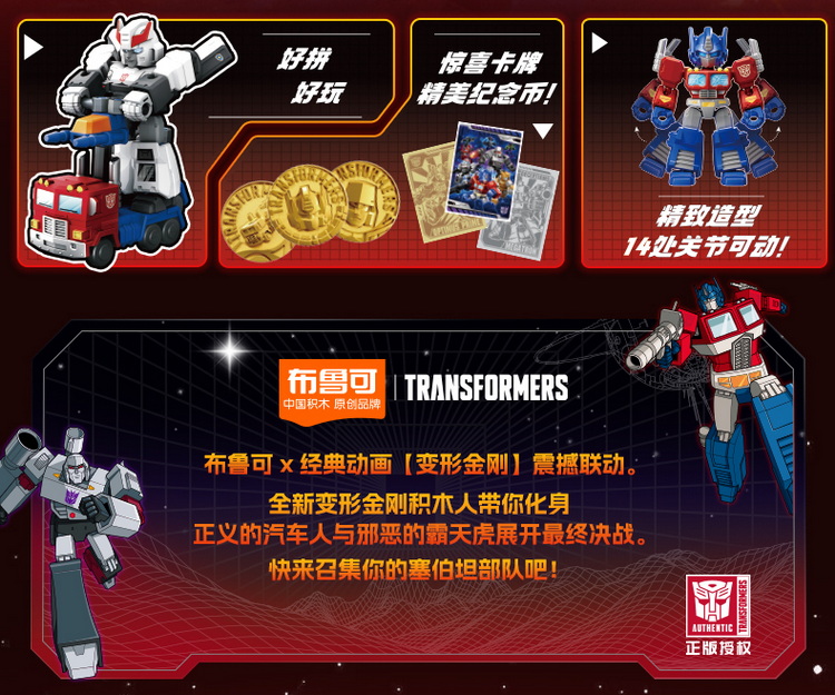 Buluke Blokess FG02953 Transformer DEFENDER VERSION Box (Set of 12