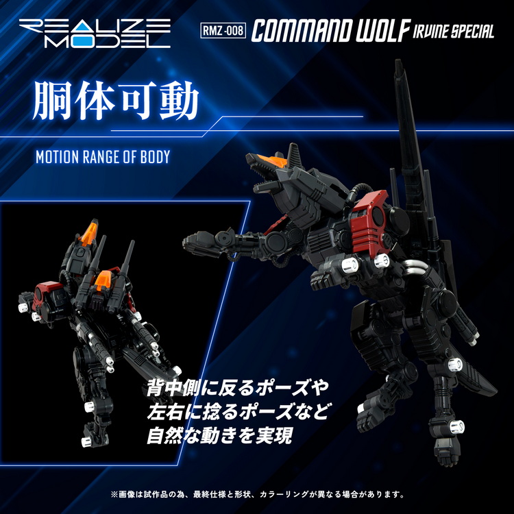 TAKARA TOMY REALIZE MODEL Command Wolf Irvine - Bombusbee