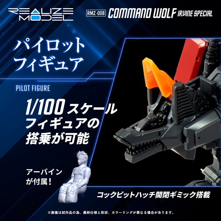 TAKARA TOMY REALIZE MODEL Command Wolf Irvine - Bombusbee