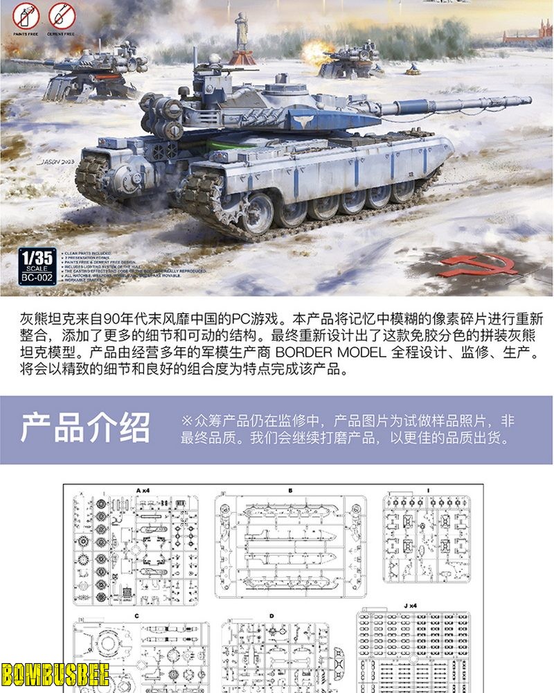 BORDER BC-002 1/35 Grizzly Battle Tank - Bombusbee