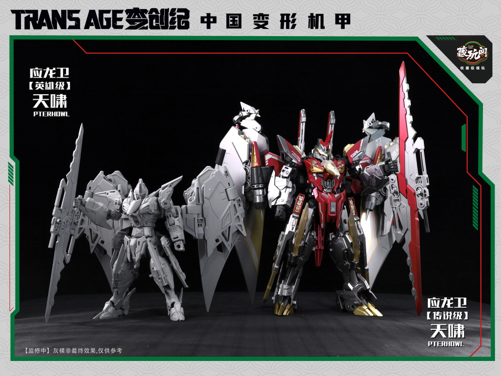 Cang Toys TA-HYL002 Longyan Heroic level Mini Dinobots Shuraking Pterhowl Swoop