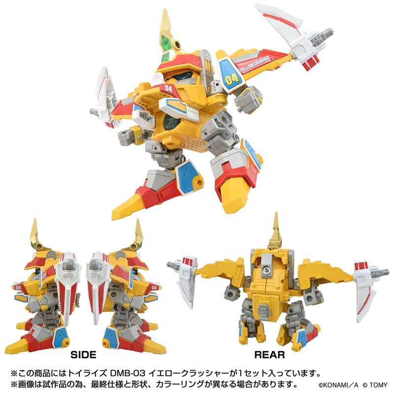 Takara Tomy T-Spark Toyrise DMB-03 Bomberman B-Daman Bakugaiden Yellow Crusher