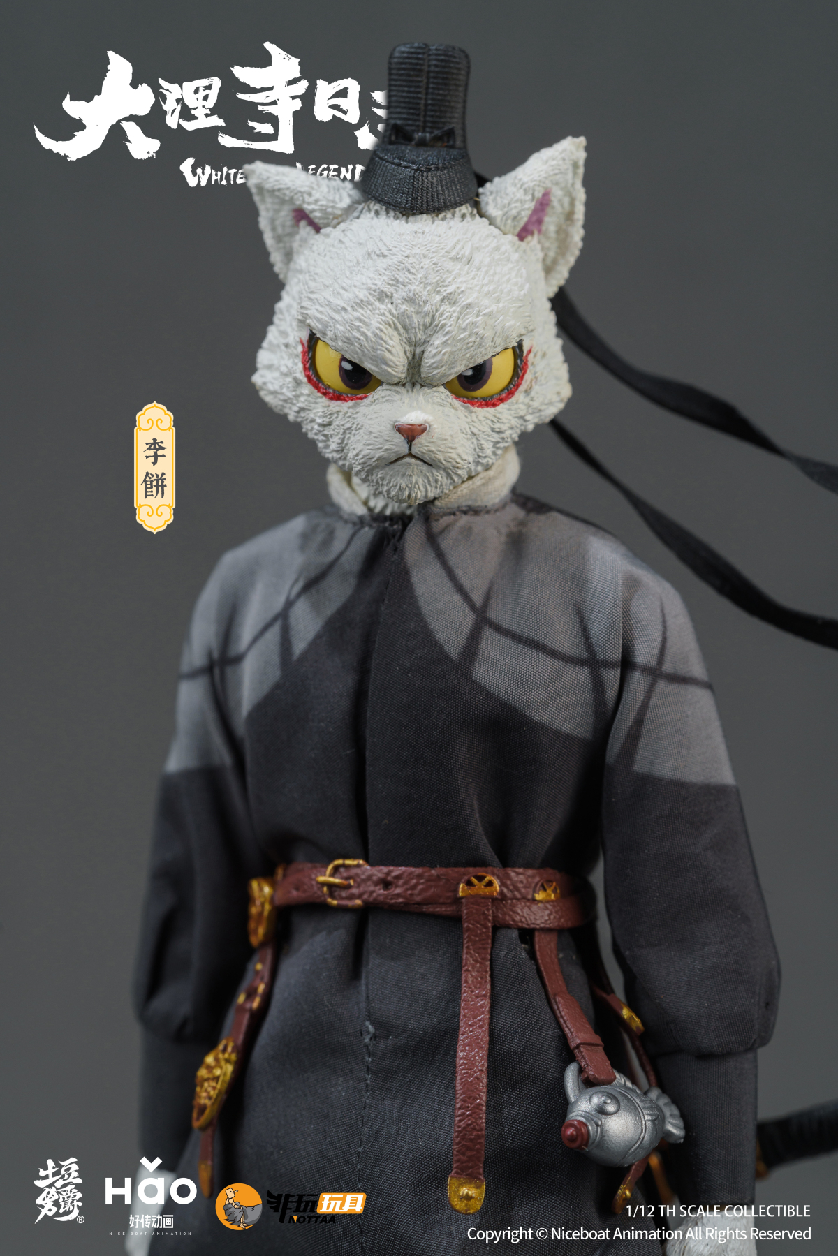 Nottaa Collection The Dali Temple Journal Li Bing Cat Deluxe Ver