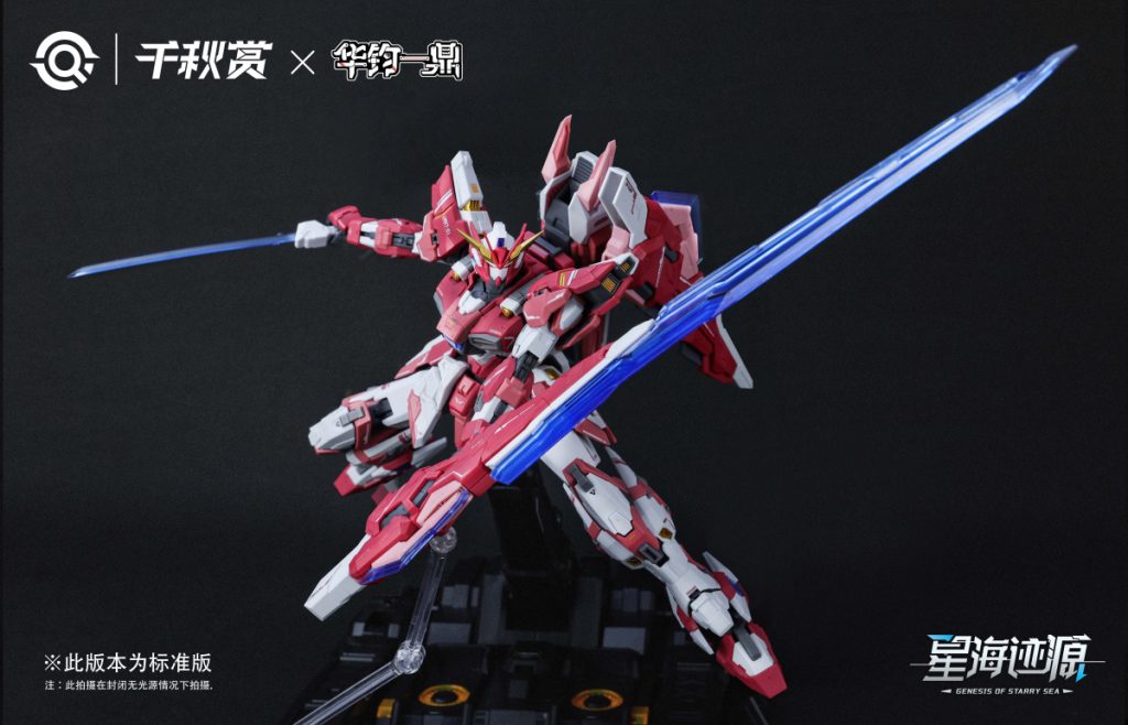 Qianqiu Shang 1/100 GENESIS OF SATARRY SEA ALKAID PINK-Ⅱ Standard Ver.
