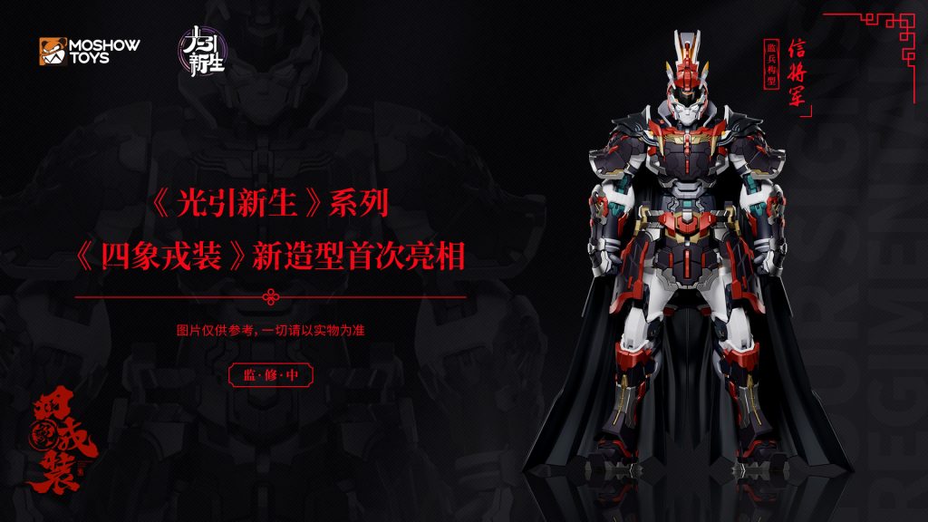 MOSHOW New Life Series Four Daoism General Xin