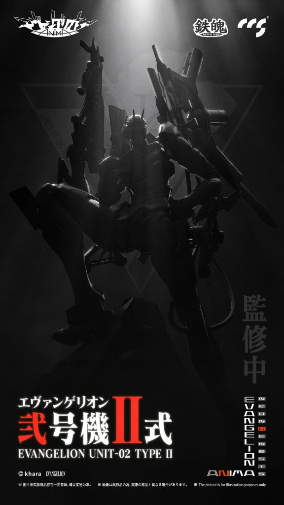 CCS TOYS EVANGELION UNIT-02 TYPE Ⅱ