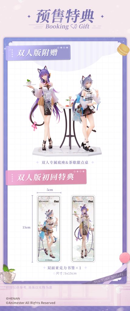 Animester 1/7 Vsinger Luo Tianyi&Mo QingXian Tea Time Melody Ver.