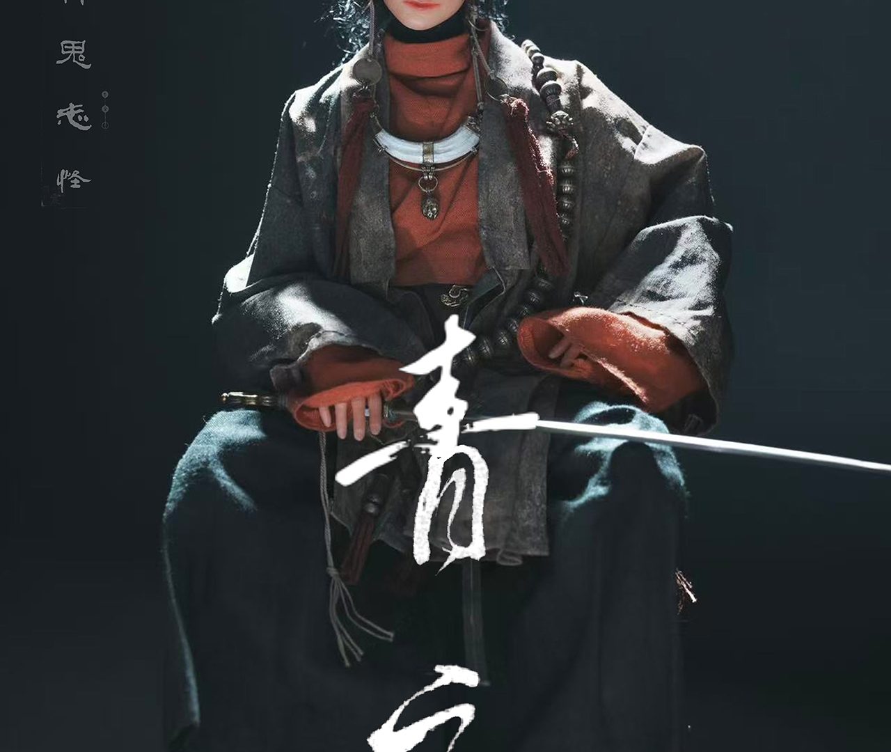 Banmu Studio 1/6 Qing Xuan