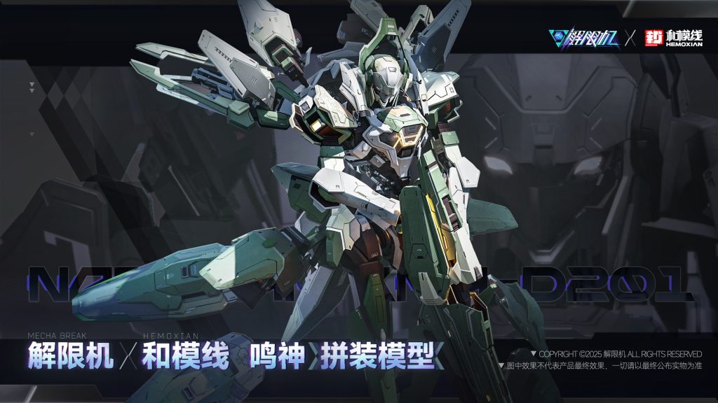 HEMOXIAN X MECHA BREAK Narukami