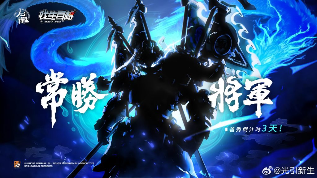 Moshow Roles in Opera Ever-Victorious General Zhao Yun