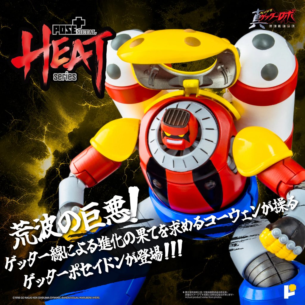 POSE+ METAL HEAT series GETTER POSEIDON GETTER ROBO ARMAGEDDON ver.)