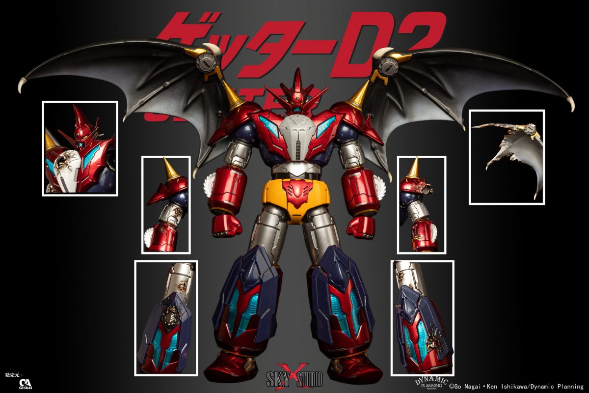 トップサン ブースター キラ Sky X Studio SXD-17 Getter Robo D2 - Bombusbee
