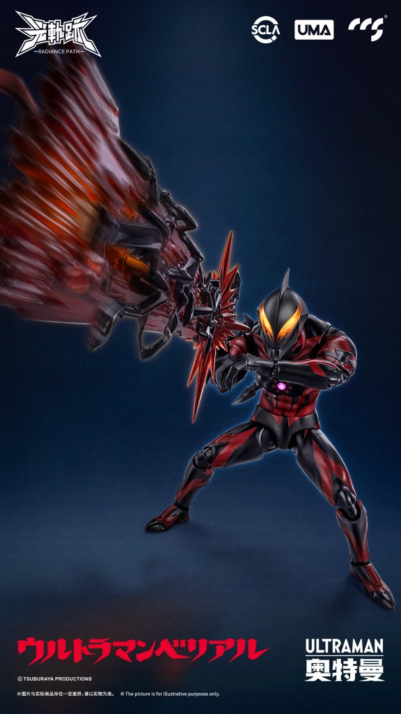 CCS TOYS UMA Series Ultraman Belial