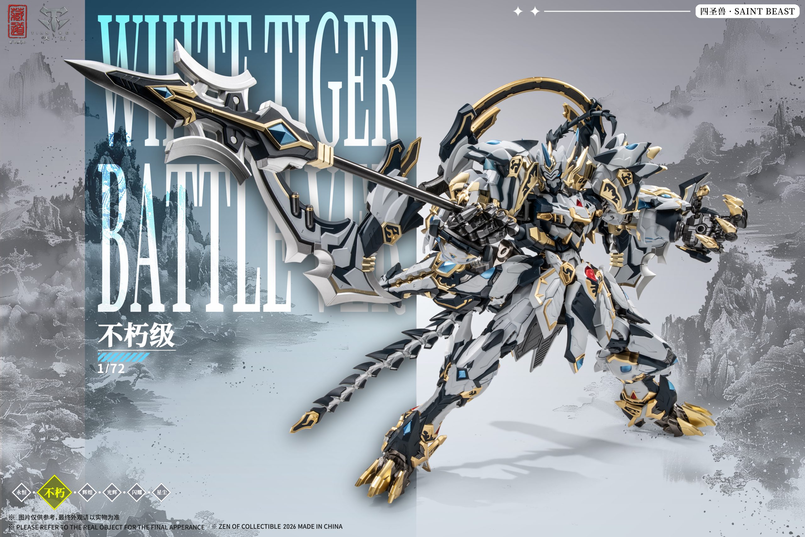 Zen Of Collectible Immortal Tier Saint Beast White Tiger Battle