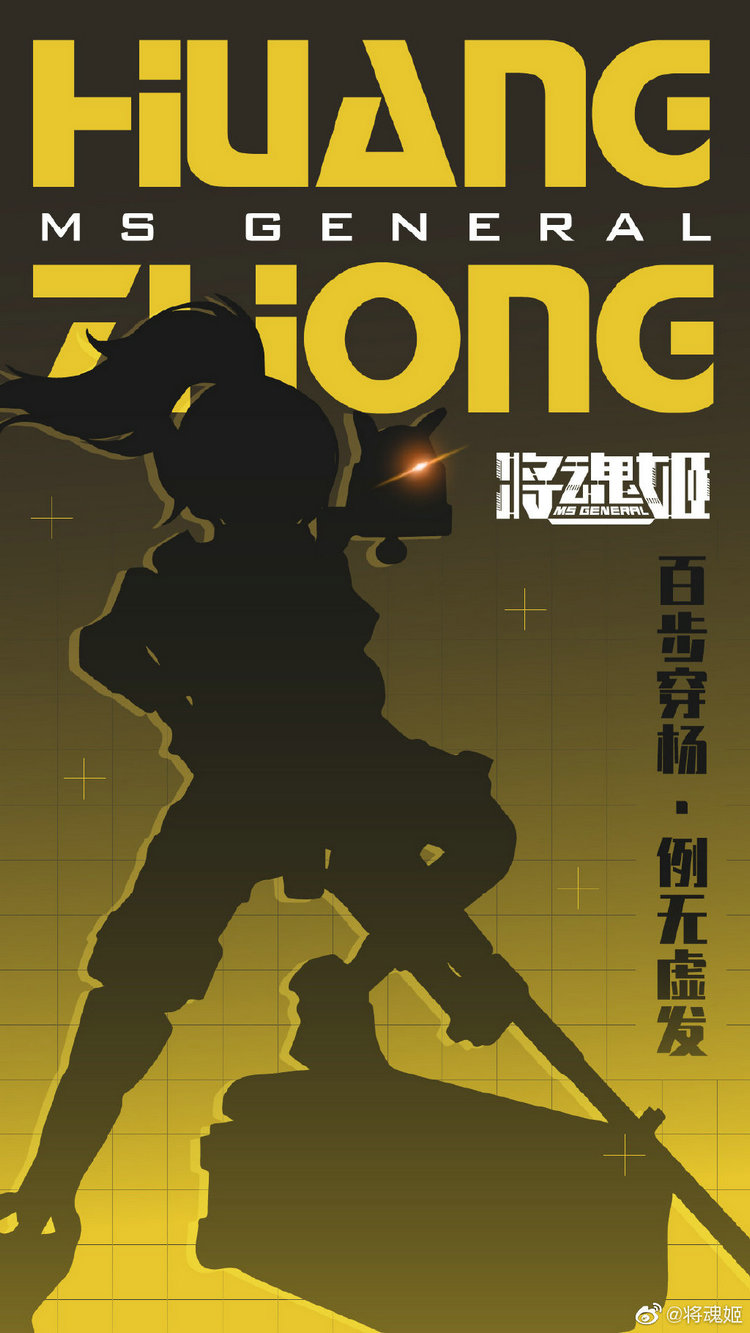 MS GENERAL MG-04 Huang Zhong X Shokucho – Figurine 1/12 En Plastique à Monter
