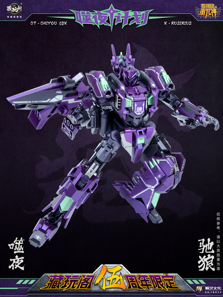 Cang Toys CT-CHIYOU 05X & 08X X-Rusirius | Bombusbee
