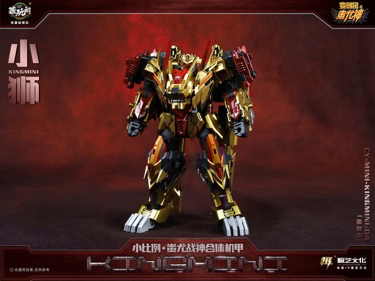Amazon.co.jp: CANG-TOYS KINGLION CT-Chiyou-04 CT-Chiyou-07