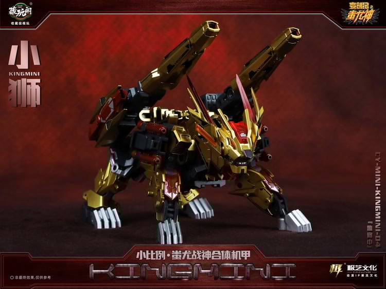 Cang Toys CY-MINI-04 Mini Chiyou Kinglion | Bombusbee