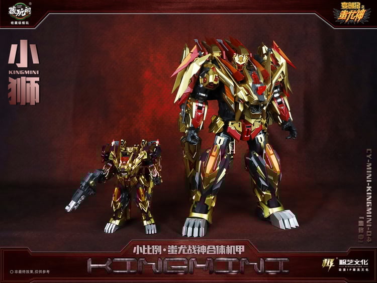 Cang Toys CY-MINI-04 Mini Chiyou Kinglion | Bombusbee