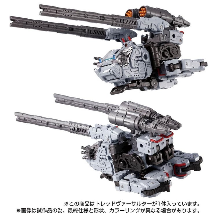 Transfromed Diaclone Reboot Tactical Mover Tread Versaulter Exclusive