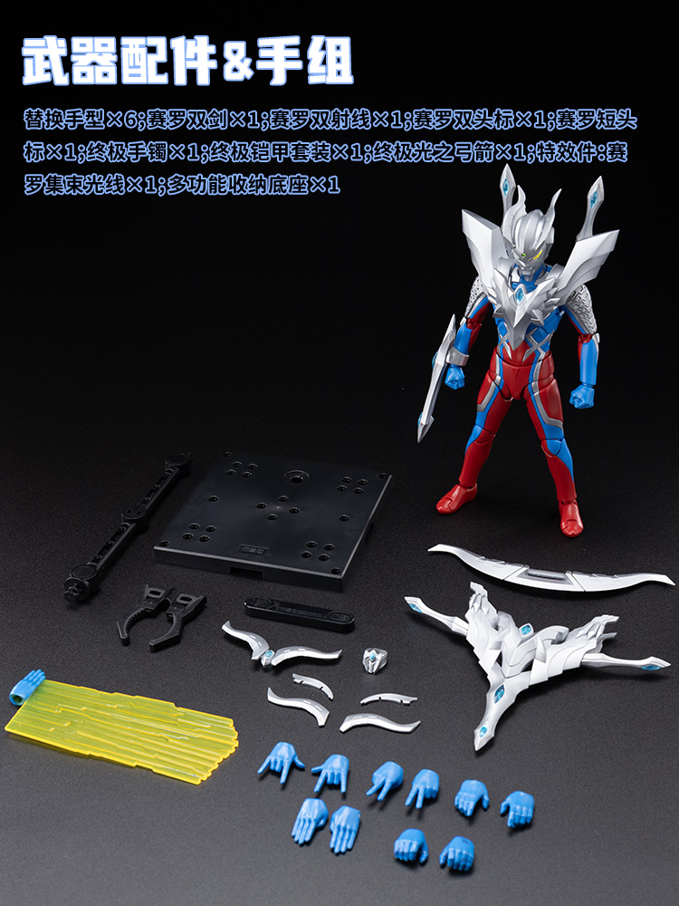 新品 公式 布鲁可ウルトラマンゼロ 15周年記念版 プラモデル