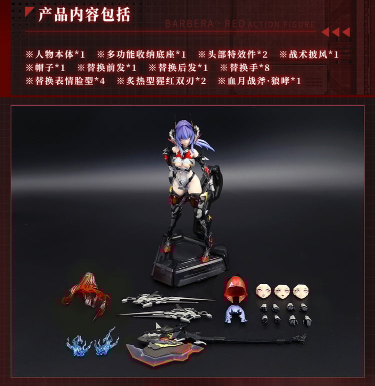 Animester Thunderbolt Squad Barbera Red | Bombusbee