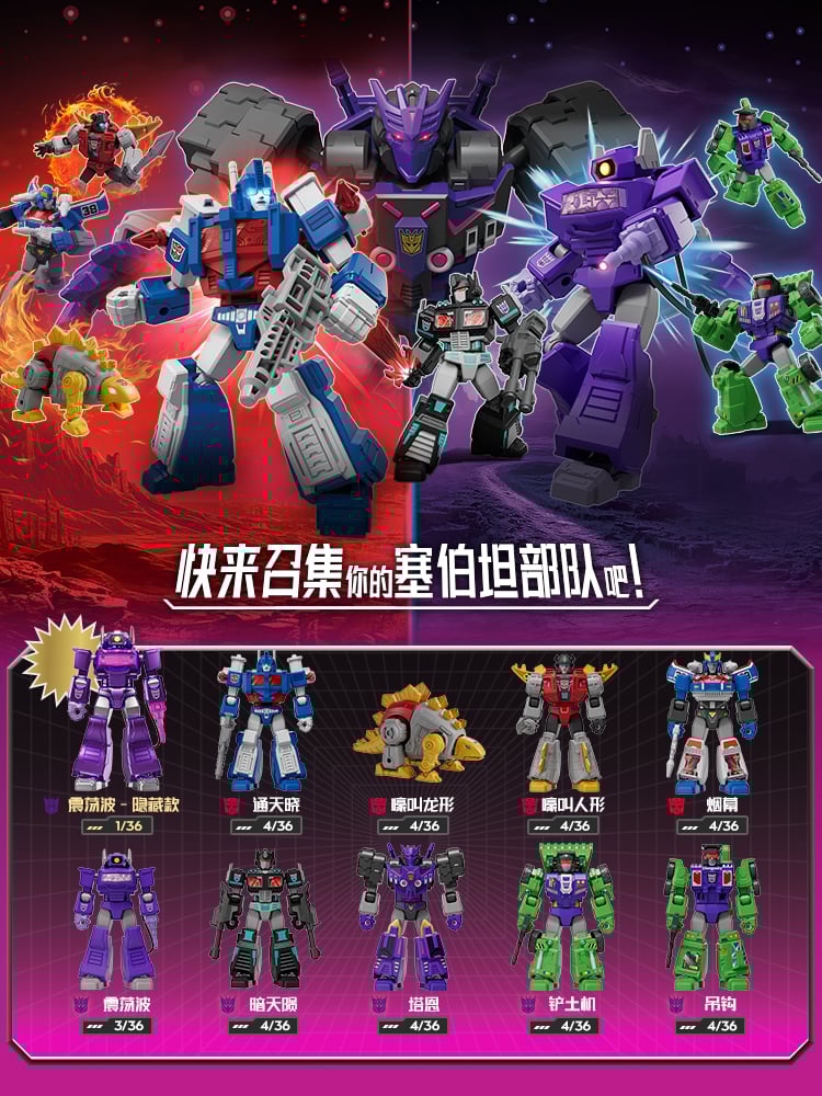 Buluke Blokess GV-04 Transformers Bricks Blind Box Galaxy