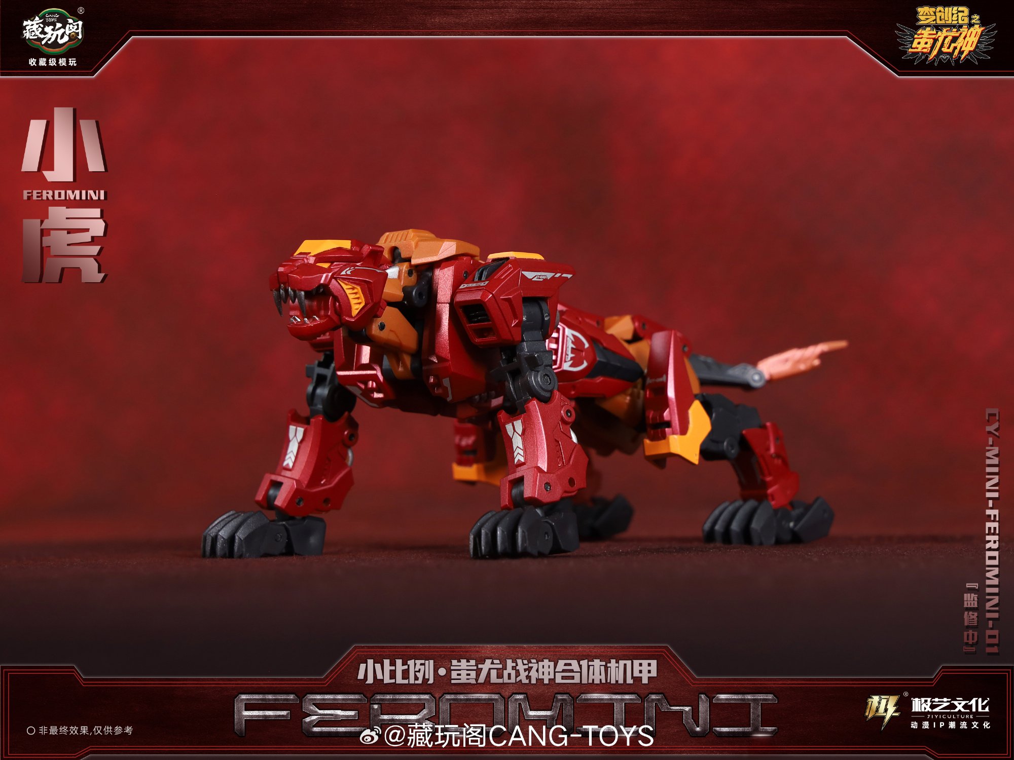 CANG-TOYS CT-Chiyou-01 Ferocious